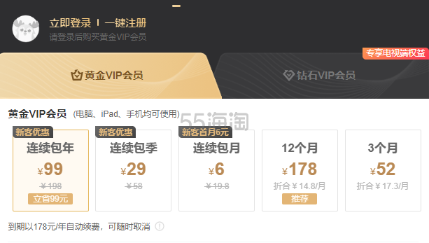 【返利15%】爱奇艺：黄金*年卡+季卡