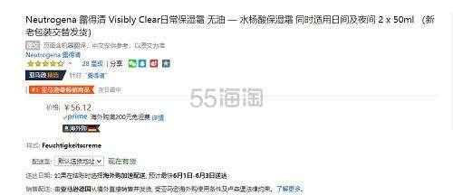 近期低价！【中亚Prime会员】Neutrogena 露得清 *清亮水杨酸抗痘乳液 50ml*2支