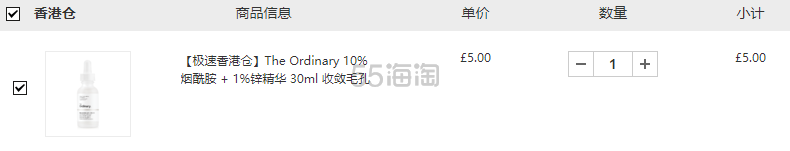 【极速中国香港仓】The Ordinary 10%烟酰胺 + 1%锌精华 30ml 收敛毛孔