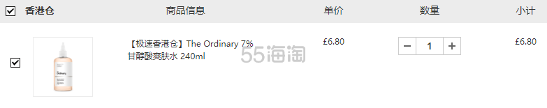 【极速中国香港仓】The Ordinary 7%甘醇酸爽肤水 240ml