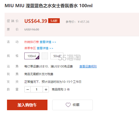 【直邮*】MIU MIU 滢蓝蓝色之水女士香氛香水 100ml
