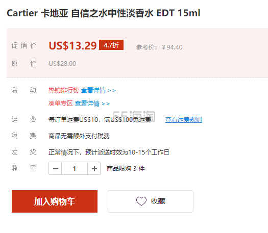 【直邮*】Cartier 卡地亚 自信之水中性淡香水 EDT 15ml