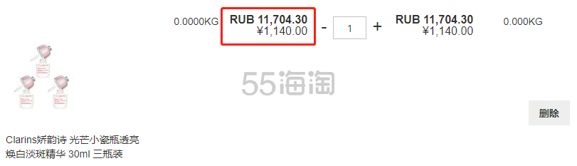 【中国香港仓直邮+5.3折】Clarins 娇韵诗 光芒小瓷瓶透亮焕白淡*精华 30ml x 3