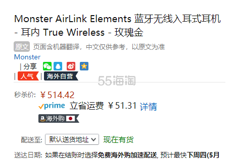 【中亚Prime会员】MONSTER *声 Airlink 钻石之泪入耳式*音耳机