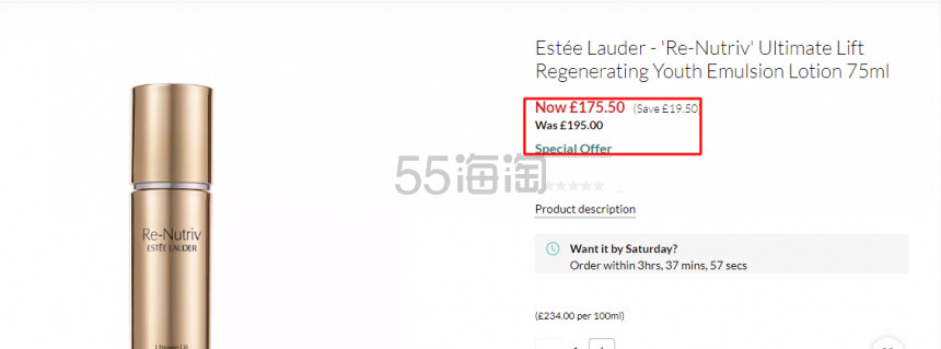 Estee Lauder 雅诗兰黛 极地冻龄乳 白金级花菁萃紧颜焕活乳液 75ml