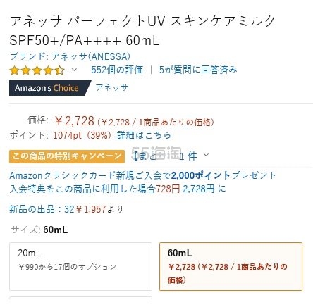 【日亚自营】ANESSA 安耐晒金瓶 60mL