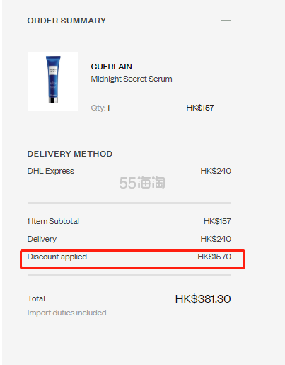 【额外9折】Guerlain 娇兰 熬夜霜 15ml