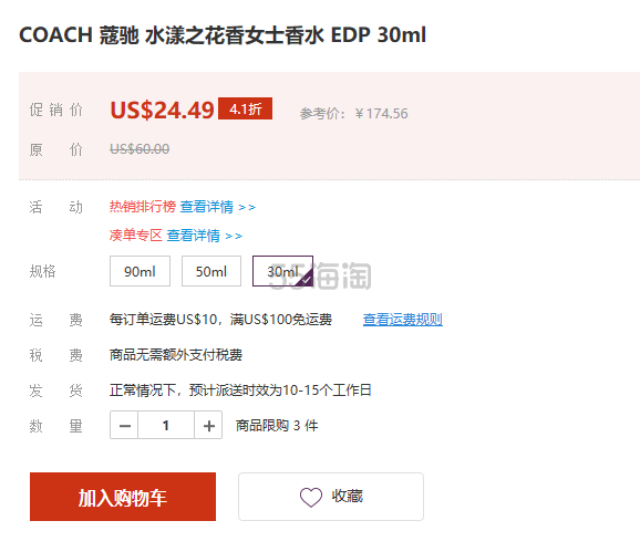 【直邮*】COACH 蔻驰 水漾之花香女士香水 EDP 30ml