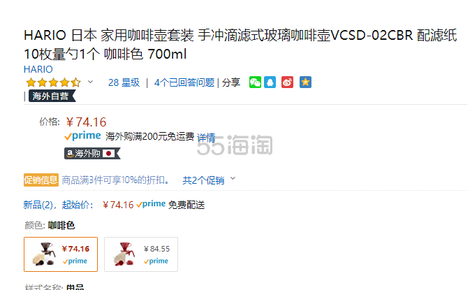 3件9折！【中亚Prime会员】Hario V60 手冲咖啡壶家用滴漏式滤杯玻璃咖啡壶套装 VCSD