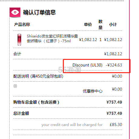 【可直邮中国】Shiseido 资生堂 红腰子精华 75ml