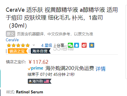 【中亚Prime会员】Cer*e A醇/视黄醇抗皱精华 清爽版 30ml