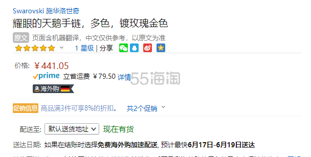 3件9.2折！【中亚Prime会员】Swarovski 施华洛世奇 Dazzling 浪漫天鹅手链 5472271