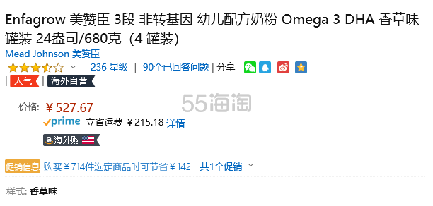 聚划算！【中亚Prime会员】Enfagrow 美赞臣 金樽 婴幼儿3段奶粉 907g*4罐装