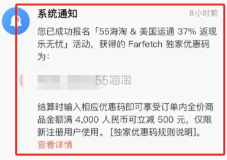 Farfetch 发发奇：美国运通卡会员专享，额外返37%，更有
