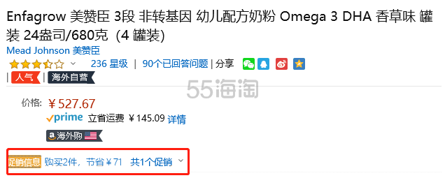 买2减71元！【中亚Prime会员】Enfagrow 美赞臣 金樽 婴幼儿3段奶粉 907g*4罐装