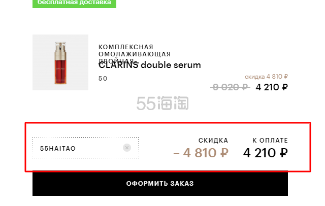 【满额减300卢布】Clarins 娇韵诗 双萃精华 50ml