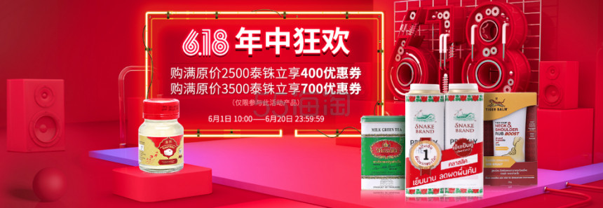 泰海淘：精选泰国本土商品