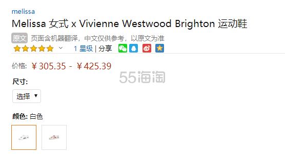 【中亚Prime会员】Melissa x Vivienne Westwood 梅丽莎 x 西太后联名款 镂空系带果冻凉鞋
