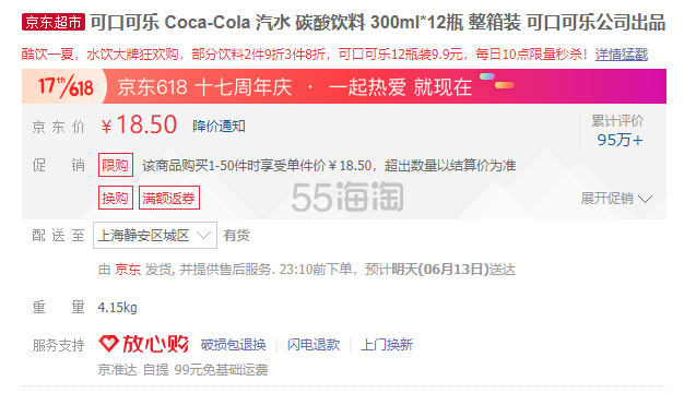 【每日10点+限地区】Coca Cola 可口可乐 300ml *12瓶
