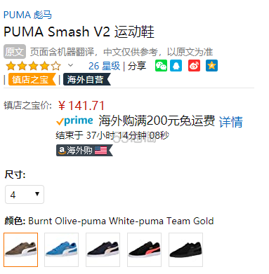 手慢无！【中亚Prime会员】Puma 彪马 Smash V2 男女款运动鞋