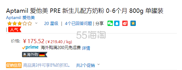 3件9.2折！【中亚Prime会员】Aptamil 爱他美 Pre 段新生儿配方奶粉0-6个月 800g