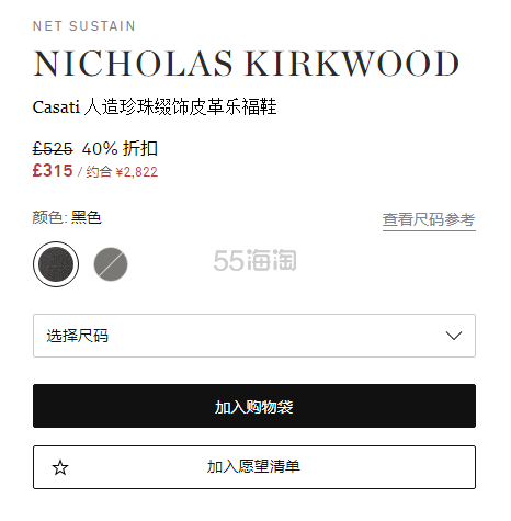 【低至6折】Nicholas Kirkwood Casati 人造珍珠缀饰皮革乐福鞋