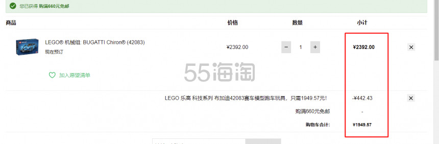 LEGO 乐高 科技系列 布加迪42083赛车模型跑车玩具