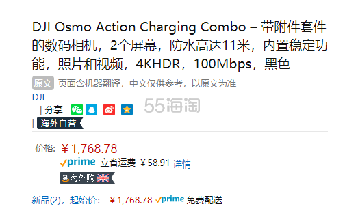 史低！【中亚Prime会员】* * Osmo Action 灵眸运动相机 黑色