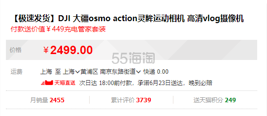 史低！【中亚Prime会员】* * Osmo Action 灵眸运动相机 黑色