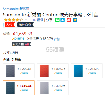 新低！【中亚Prime会员】Samsonite 新秀丽 Centric行李箱 3件套