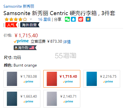 【中亚Prime会员】Samsonite 新秀丽 Centric 万向轮行李箱3件套 20+24+28寸 橙色