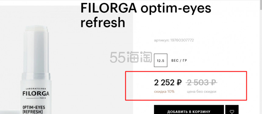 【上新】Filorga 菲洛嘉 新品360雕塑眼霜棒 12.5g