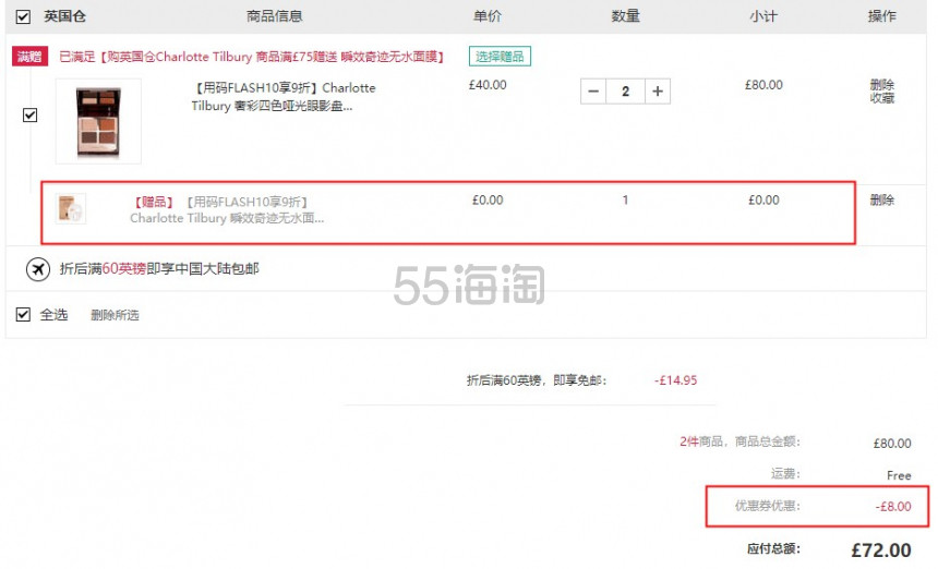 Charlotte Tilbury 奢彩四色哑光眼影盘 Desert Haze