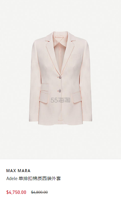 MAX MARA Adele 单排扣棉质西装外套
