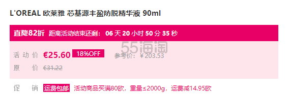 【直降8.2折】L