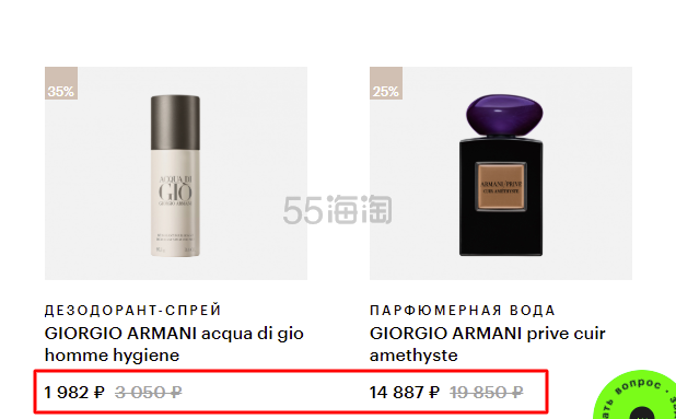 Goldapple：Giorgio Armani 阿玛尼 彩妆护肤香氛