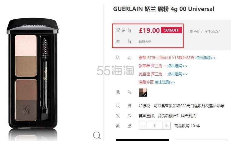 【5折】GUERLAIN 娇兰 眉粉