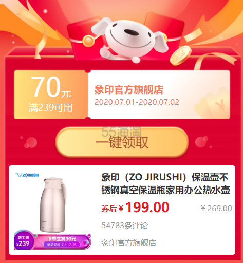 【需领券】ZOJIRUSHI 象印 HJ19 304不锈钢真空保温壶 1.9L