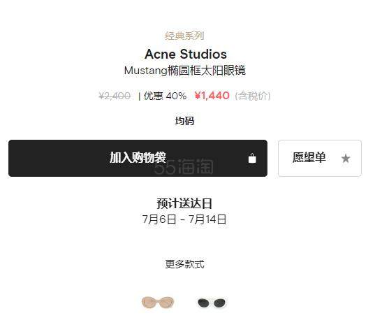 Acne Studios Mustang椭圆框太阳眼镜