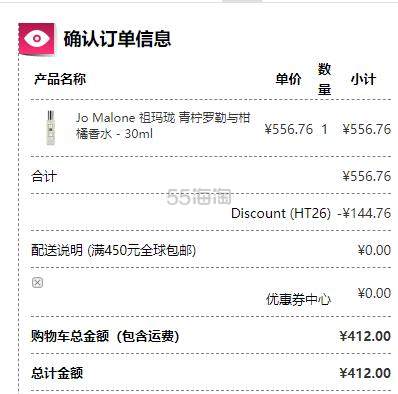 Jo Malone 祖玛珑全场热卖
