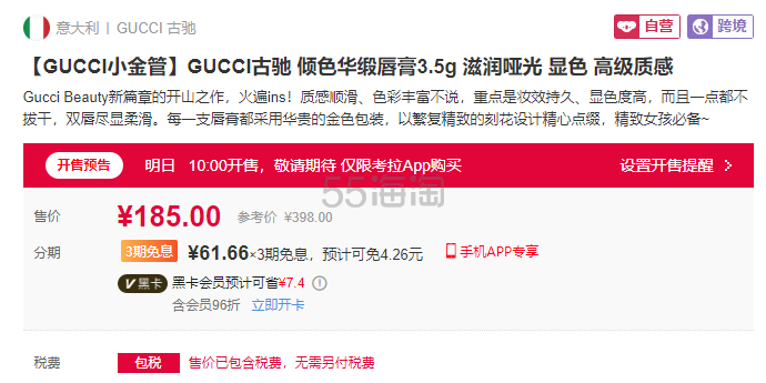 【7日10点】Gucci 古驰 Rouge a levres satin 倾色华缎唇膏 25号