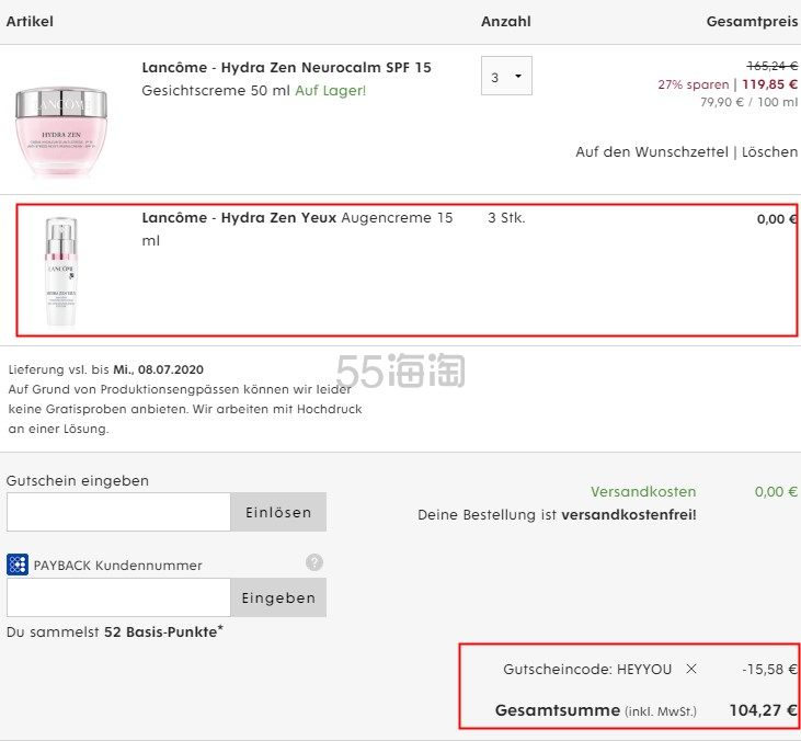折上折！【送同系列正装眼霜】Lancome 兰蔻 水份缘保湿面霜 50ml