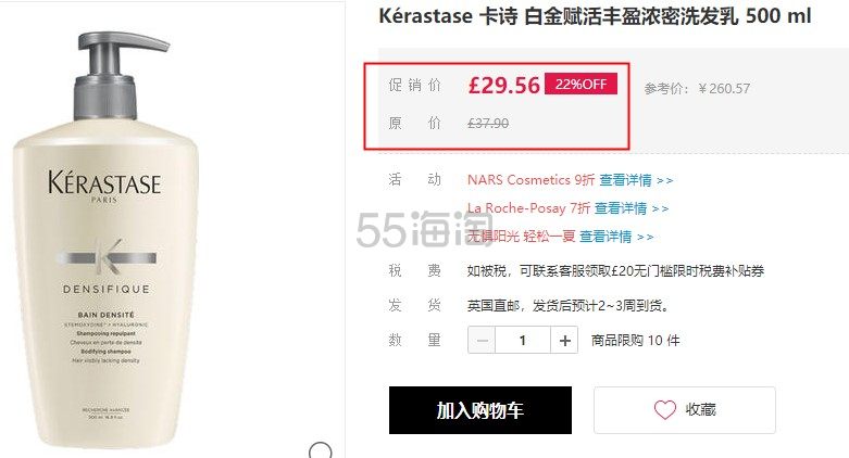 Kérastase 卡诗 白金赋活丰盈浓密洗发乳 500 ml