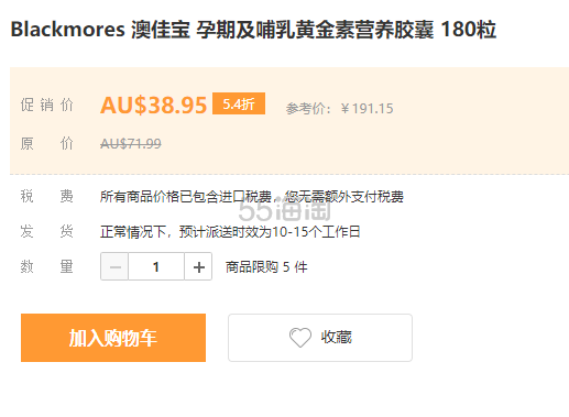 降价！Blackmores 澳佳宝 孕期及哺乳黄金素营养胶囊 180粒