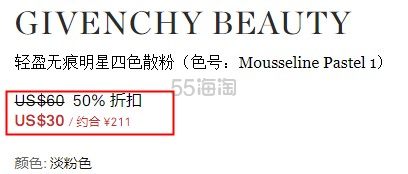 【5折】Givenchy 纪梵希 轻盈*明星四宫格散粉 1#