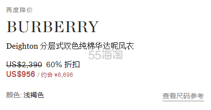 【4折】Burberry Deighton 分层式双色纯棉华达呢风衣