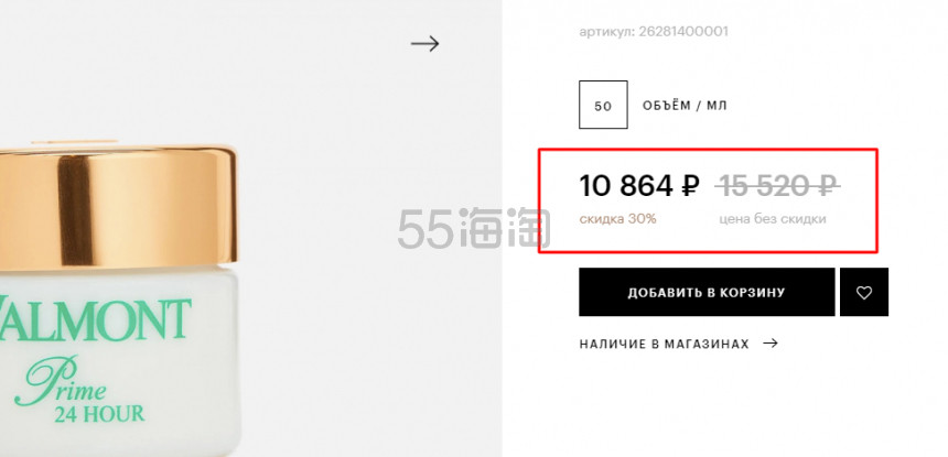 Valmont 法尔曼 24h面霜 升效水凝日夜保湿霜 50ml