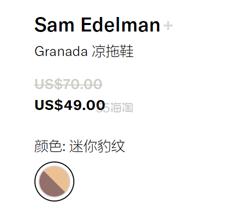 Sam Edelman Granada 凉拖鞋