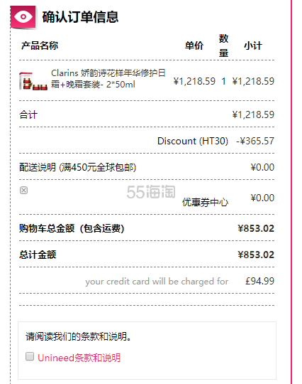 【55专享】新低！Clarins 娇韵诗花样年华修护日霜+晚霜套装  2*50ml