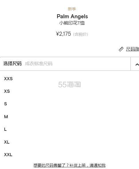 【定价好，码全】Palm Angels 小熊印花T恤